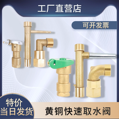 铜快速取水阀钥匙6分1寸DN20DN25