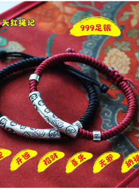 国风复古足银平安喜乐纳福手工编织金刚结红绳手链男女情侣饰品