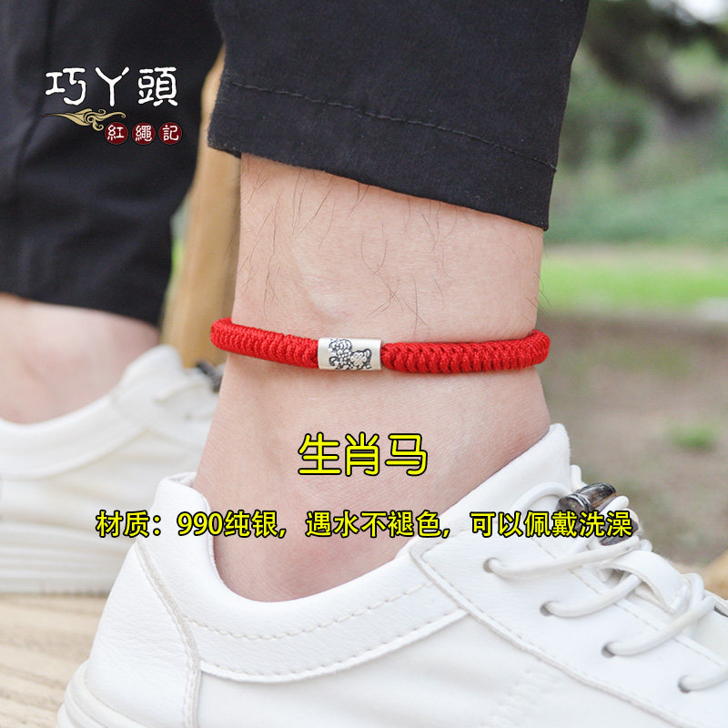 本命年马年十二生肖纯银转运珠红绳脚链男款脚绳女送礼物情侣饰品