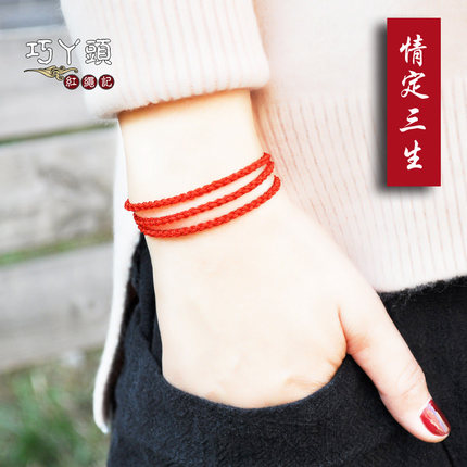 红绳记三生绳吉祥保平安好运手绳男女三圈红绳手链情侣时尚饰品