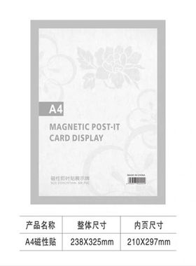 银色A4展示贴营业执照展示牌磁力贴片磁性贴片免打孔A3框奖状磁性相框贴墙A2海报磁铁文件中介软磁即时磁片贴