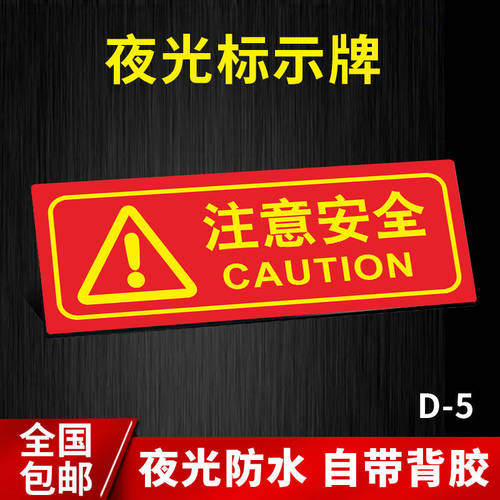 注意安全请勿靠近贴纸有电高压危险勿触摸标识贴安全用电标识提示牌当心触电 电力配电室箱警示标志防水贴纸