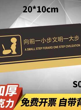 向前一小步文明节约用水墙贴标牌