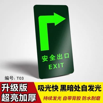 反光贴疏散消防标识标牌