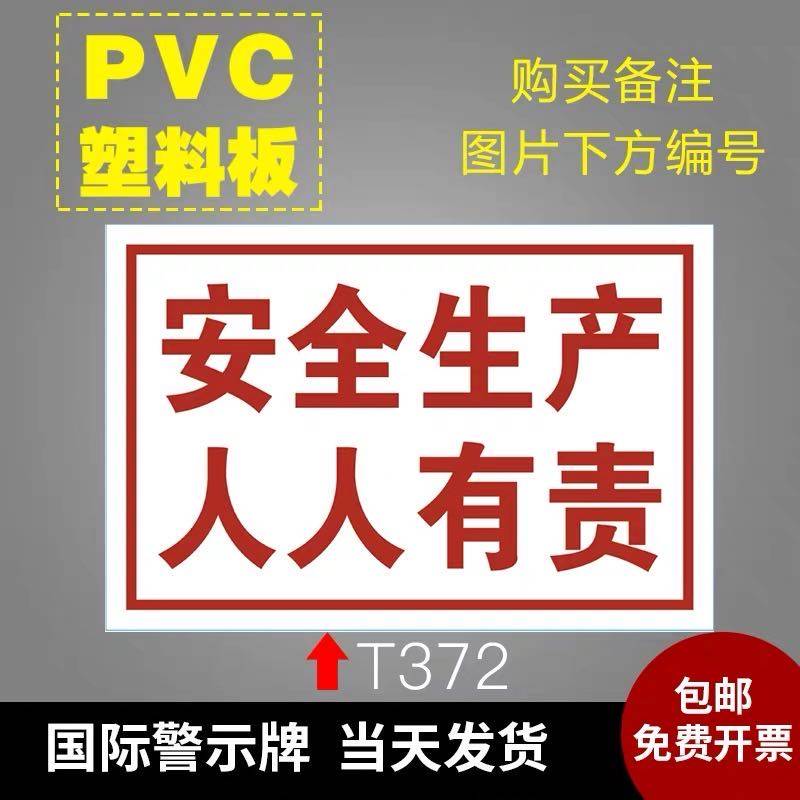 安全帽注意安全标识牌生产重地闲人免进非工作人员墙贴进入警示标语贴