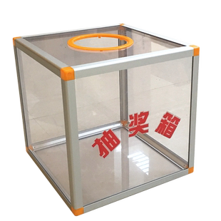 25cm透明抽奖箱 亚克力中号小号公司晚会婚庆活动道具摇奖箱耐摔摸奖箱抓阄箱金币集票选票摸号投票箱可定制