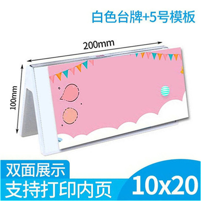 小学定制幼儿园新生卡片名字牌