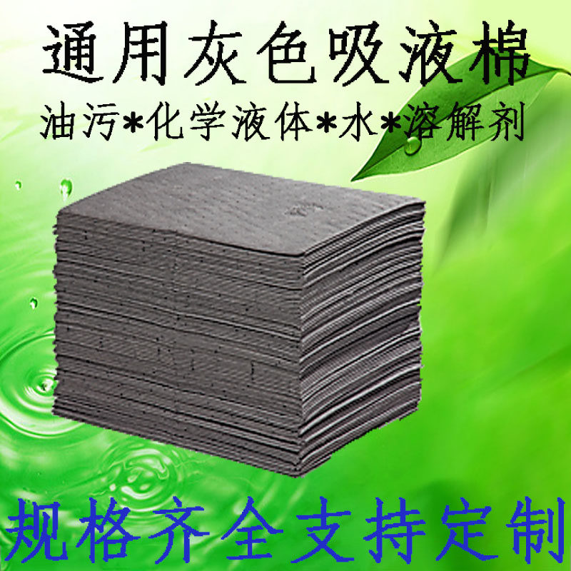 万用吸液棉工业化学吸水棉环保吸酸棉吸油毯吸液棉2mm100片