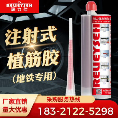环氧植筋胶建筑用高端锚固注射