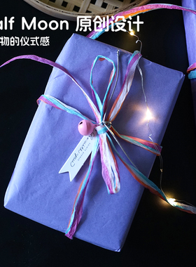Half Moon仲夏夜之梦唯美雪梨纸高级感紫色送礼包礼物包装纸ins风
