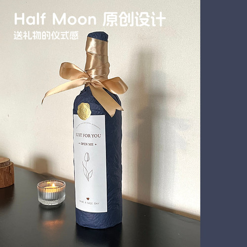 高级感藏蓝色雪梨纸包红酒