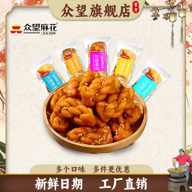 【爆款推荐】众望小麻花500g袋装独立包装零食小食品湖北特产传统