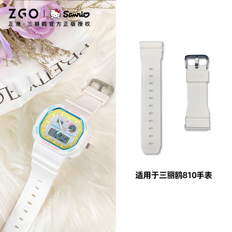 三丽鸥正版原装表带810手表配件