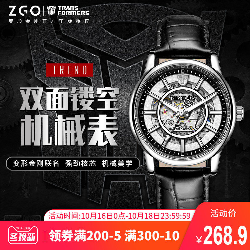 变形金刚手表男全自动男士氚气超薄防水镂空陀飞轮潮流概念机械表