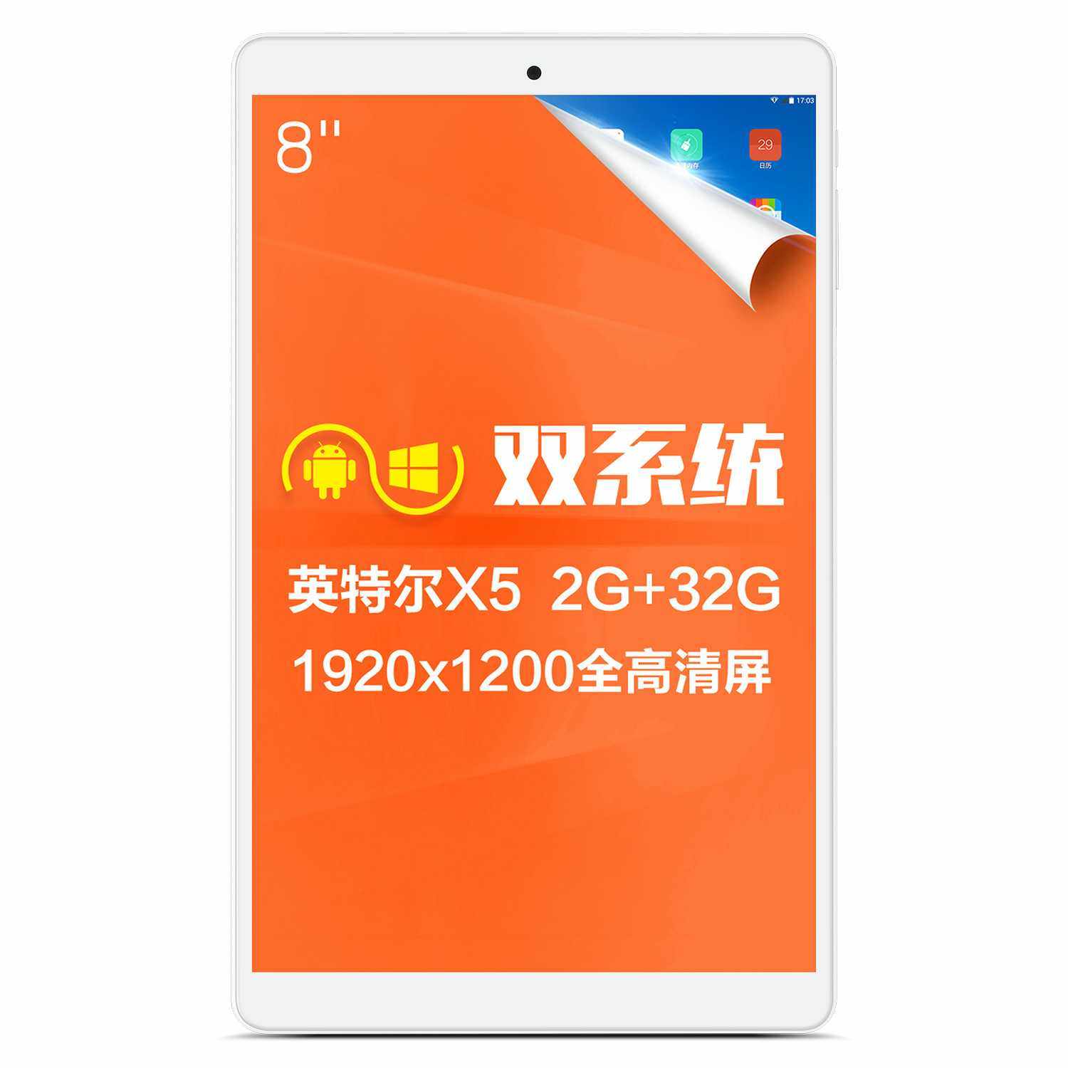 teclast/台电x80 pro平板电脑8寸32g安卓/win10游戏办公上网本