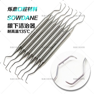 烁蒂剔挖器洁治器不锈钢刮匙器牙周牙结石去除器械口腔护理