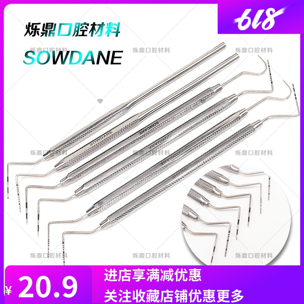 牙科牙周袋刻度探针CPI探针侧压针上方加压针不锈钢充填口腔护理