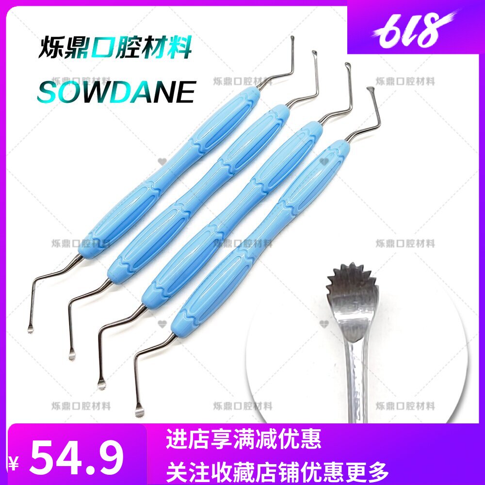牙科刮匙清挖勺种植手术剔挖器挖勺剔刮治器挖匙齿科口腔护理