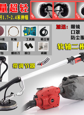 超轻长杆吸顶腻子无刷砂纸打磨机