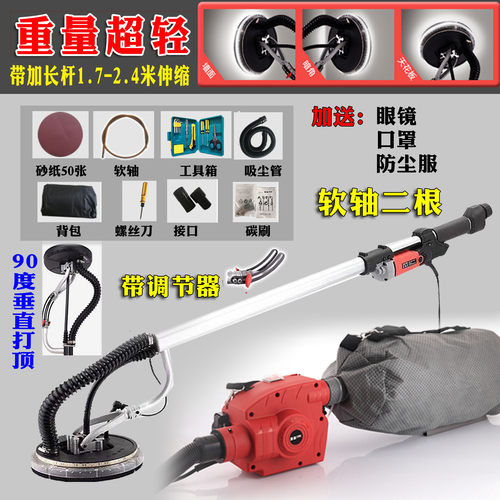 超轻长杆吸顶腻子无刷砂纸打磨机