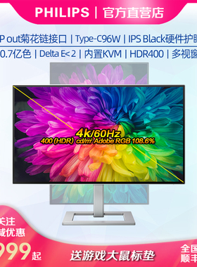 飞利浦27寸4K硬件防蓝光IPS高清显示器HDR400Type-C设计27E2F7901