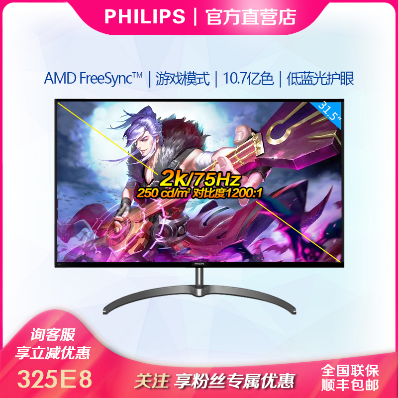飞利浦32英寸2K显示器hdmi