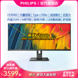 飞利浦40寸带鱼屏TypeC21:9HDR400 IPS 带音响KVM显示器40B1U5600