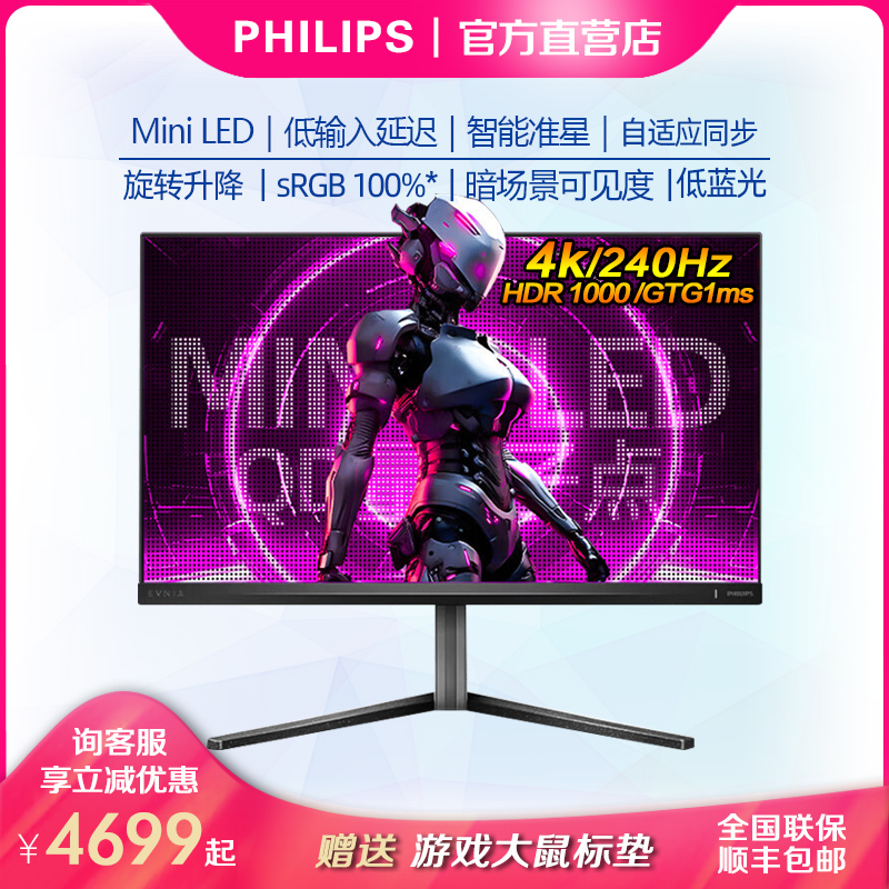 32英寸HDR400144Hz电竞显示器