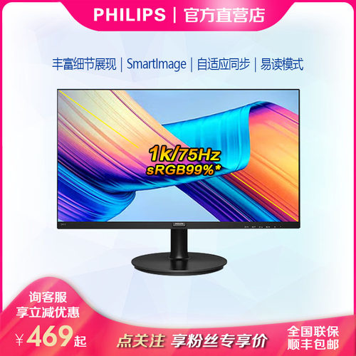 飞利浦22寸高清低蓝光办公显示器