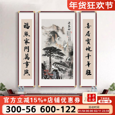 三联中堂画客厅挂画农村堂屋大气