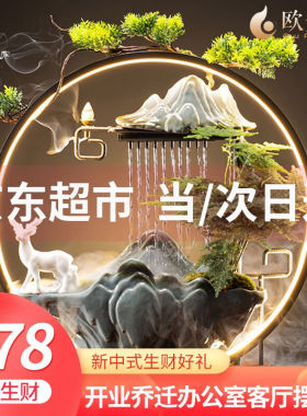 欧梵普流水摆件办公室客厅装饰倒流香家居办公桌面装饰招财乔迁生