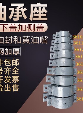 铸钢 上下开 侧开加厚轴承座 瓦盒 轴壳 22310 22311 223W12 2231