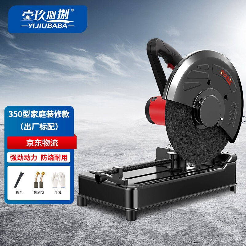 壹玖捌捌型材切割机家用大功率小型金属木材不锈钢材铝材多角度台