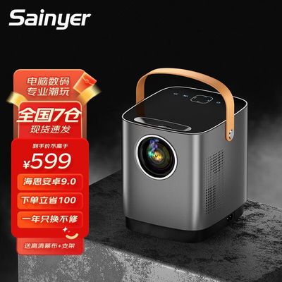 赛尼尔（Sainyer）S9投影仪家用高清卧室家庭影院便携式办公投影