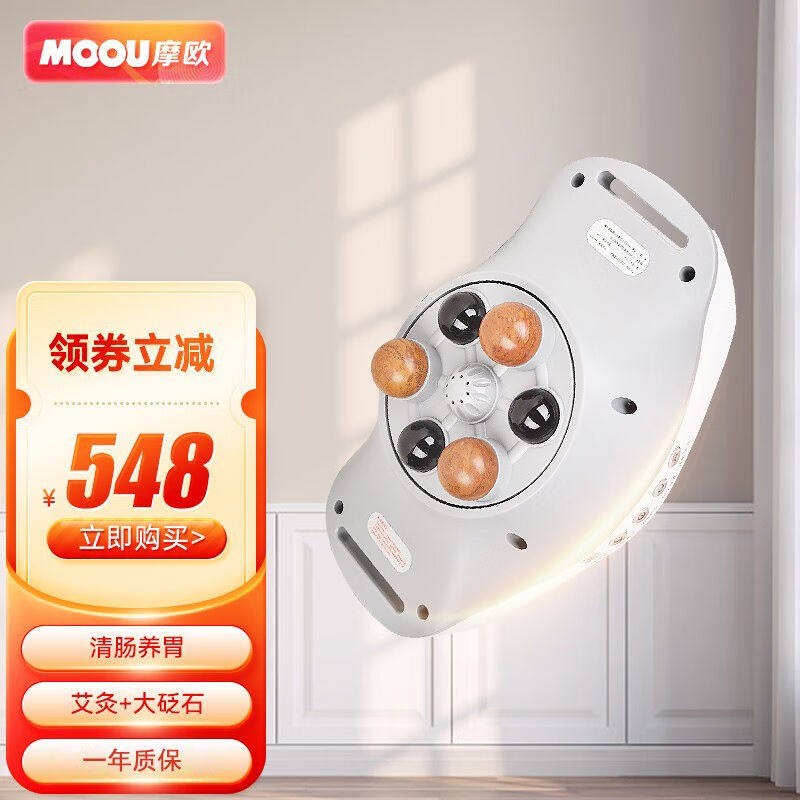 摩欧(moou)揉腹仪自动加热揉肚子砭石腰部按摩器调理肠胃便秘腹