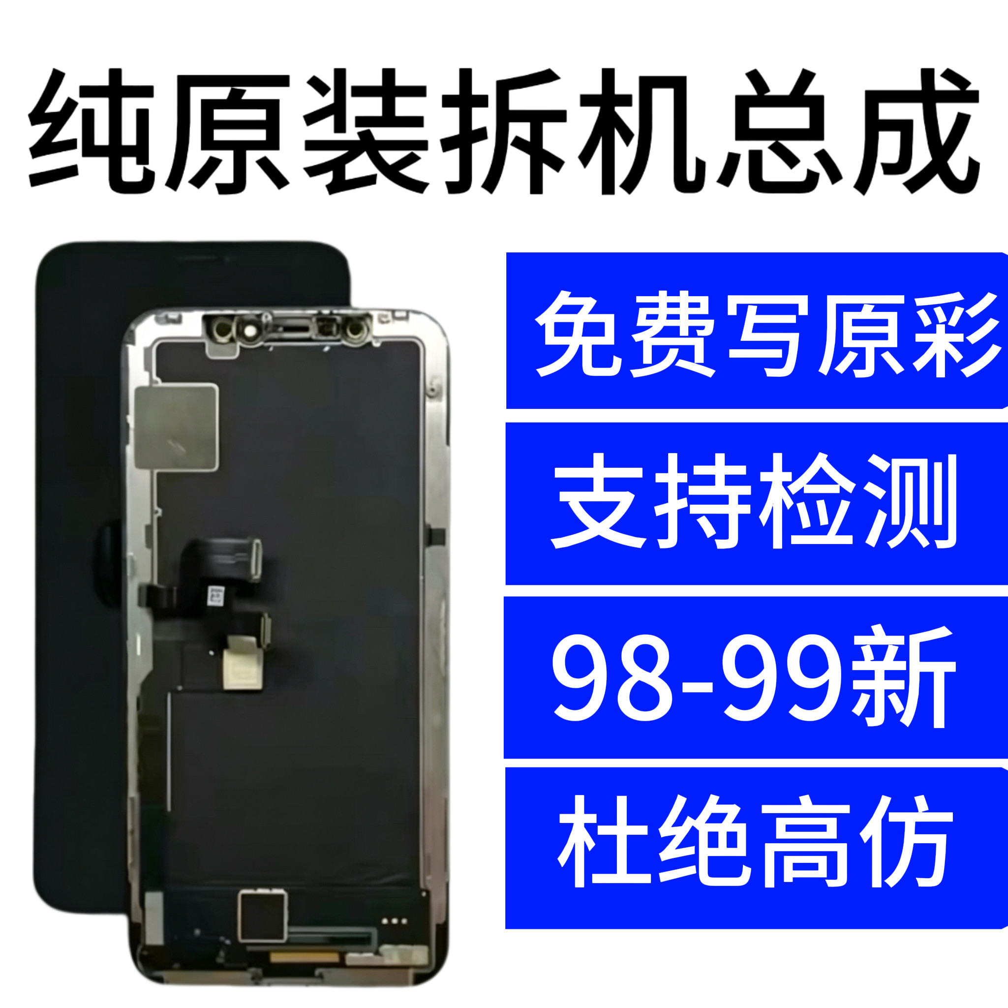 适用于苹果iPhoneX原拆XM原装拆14屏幕总成原装12/13原厂内外屏