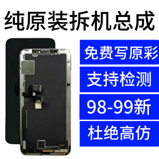 适用于苹果iPhoneX原拆XM原装拆14屏幕总成原装12/13原厂内外屏