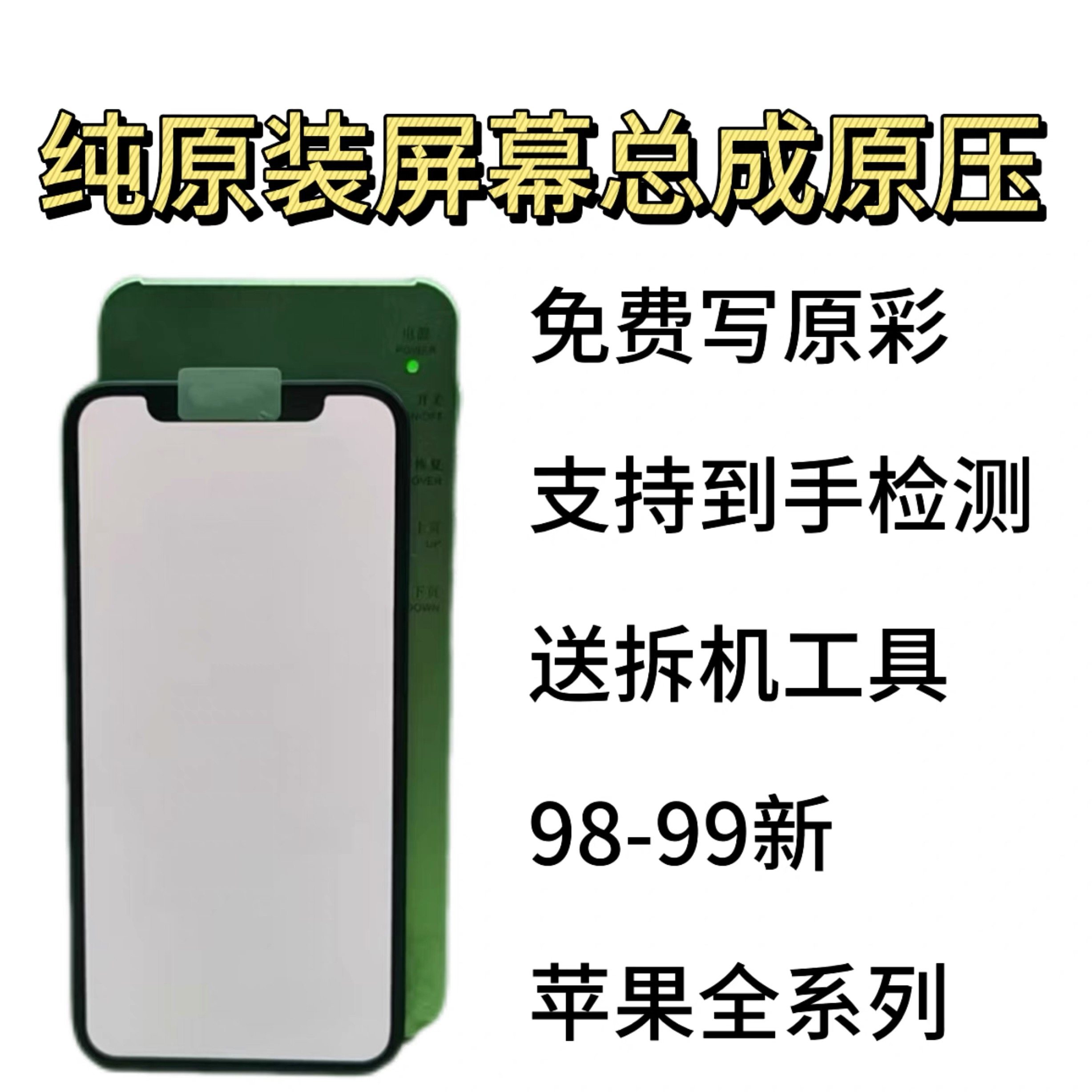 适用于苹果X/XS/XSMAX原装屏幕拆机后压总成XR/11液晶更换屏,3C数码配件,手机屏幕总成,淘宝优惠券,粉丝福利购,淘宝优惠卷