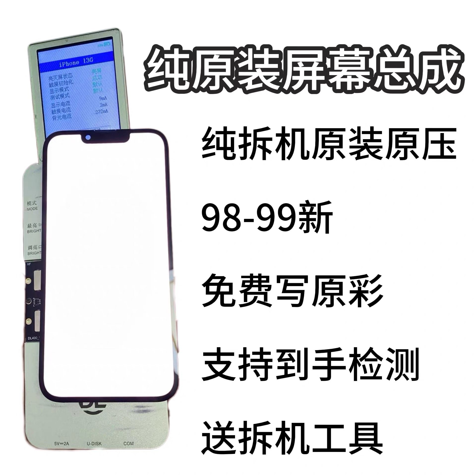 适用于苹果iPhoneX原拆XM原装拆机11屏幕总成原装12/13原厂内外屏