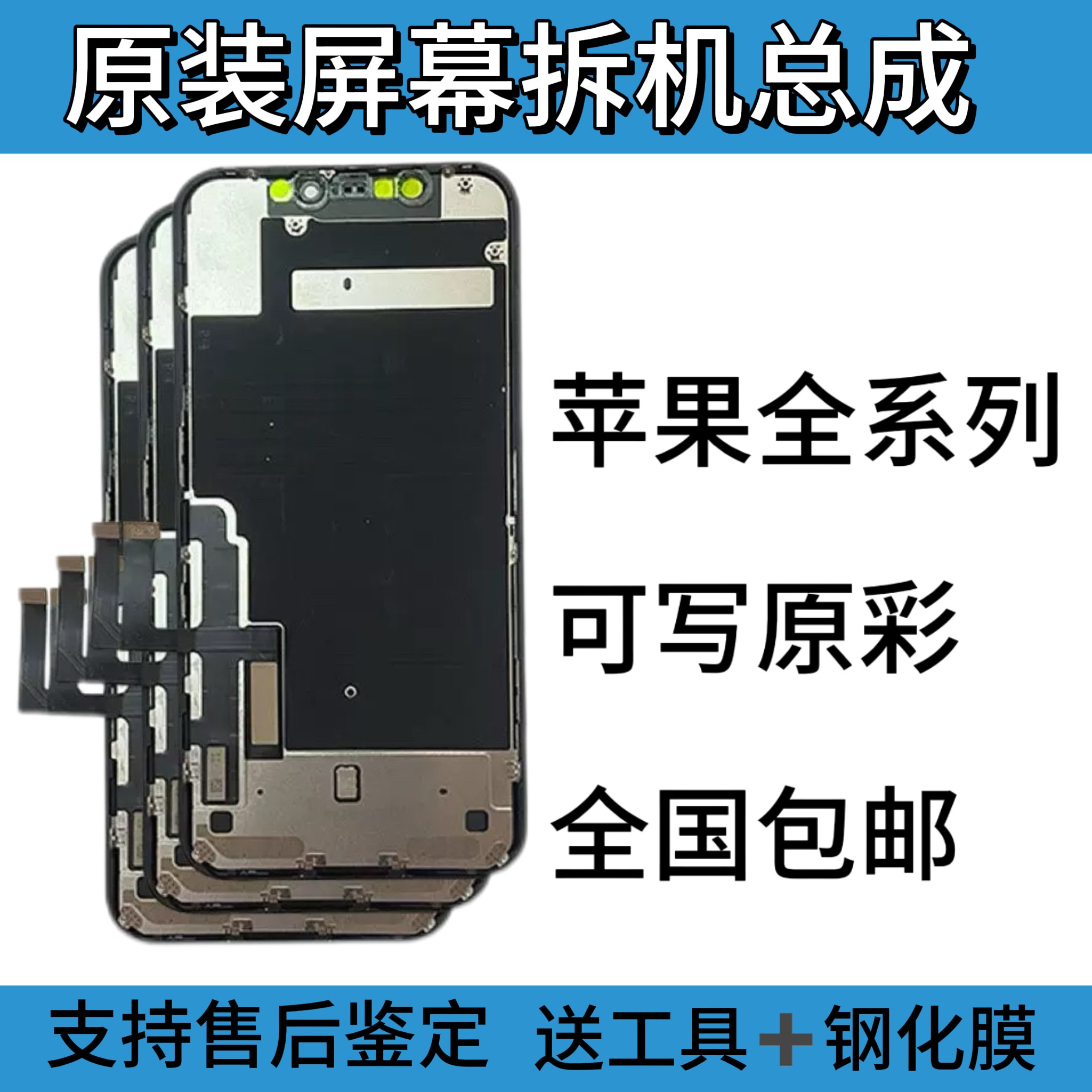 适用于苹果X/XS/XSMAX原装屏幕拆机后压总成XR/11液晶更换屏