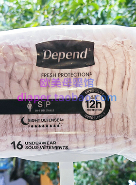 美版得伴Depend成人纸尿裤夜安裤尿不湿老人美国进口女用