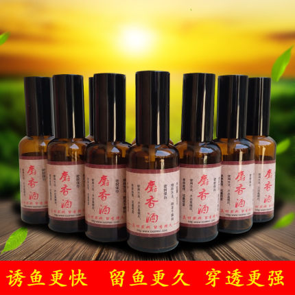 黑坑竞技野钓高浓度人工合成麝香酒钓鱼小药鲫鲤鱼饵料小药诱鱼剂