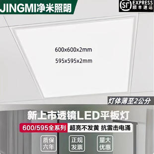 办面板灯工程吊顶灯盘 精品集成吊顶led格栅灯600x600平板灯嵌入式