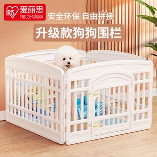 爱丽思狗围栏爱丽丝宠物狗狗围栏狗栅栏笼子室内护栏隔离中小型犬