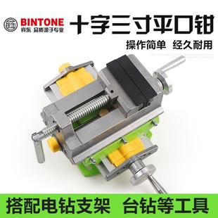 梦超三寸十字精密平口钳台钳台虎钳xy轴移动夹具钻铣床工作台滑台
