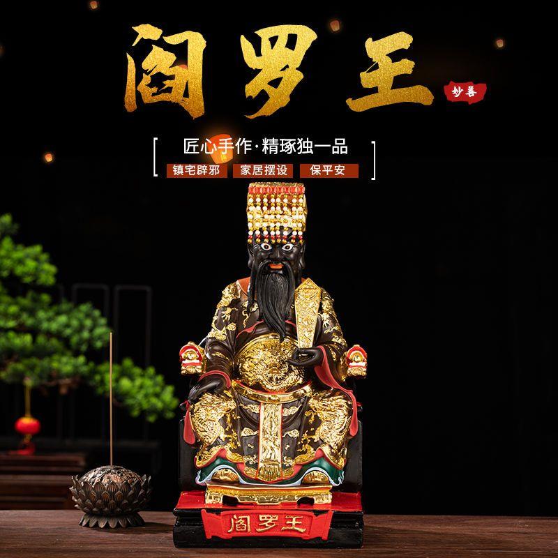 阎王像阎王爷十殿阎王罗天子12寸16寸19寸树脂佛像家用供奉摆件