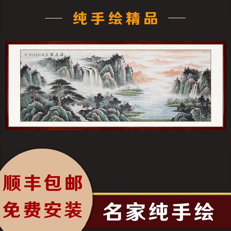 源远流长山水画靠山图手绘真迹办公室装饰画聚宝盆客厅背景墙挂画
