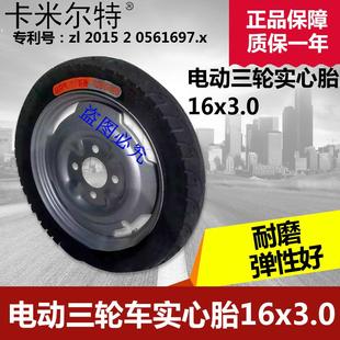 电动三轮车实心胎16x3.0免充气轮胎高弹性耐磨轮胎