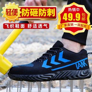 轻便劳保鞋 防滑 男钢包头透气软底防刺穿防臭舒适工作鞋 防护安全鞋