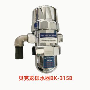 防堵阀 气动式 排水器 储气罐自动排水器 前置过滤器